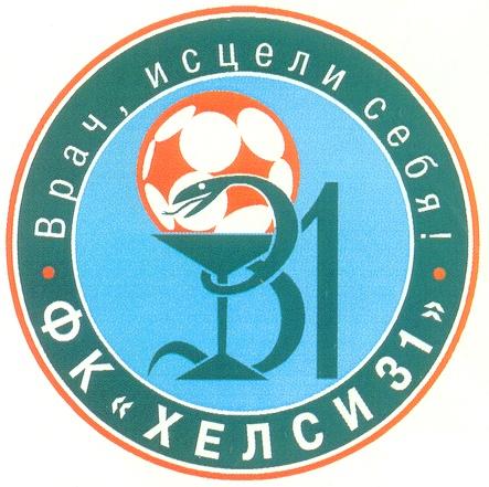 ХЕЛСИ ФК ХЕЛСИ ВРАЧ ИСЦЕЛИ СЕБЯ 31