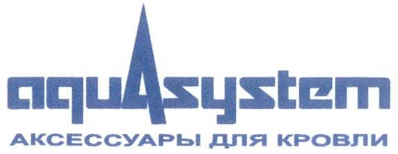 AQUA SYSTEM AQUASYSTEM АКСЕССУАРЫ ДЛЯ КРОВЛИ