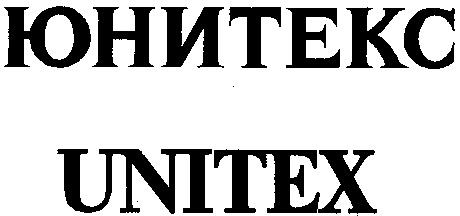 ЮНИТЕКС UNITEX