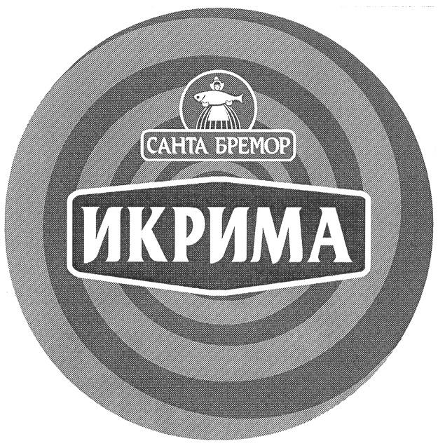 САНТА БРЕМОР ИКРИМА