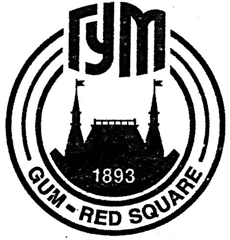 ГУМ GUM - RED SQUARE 1893