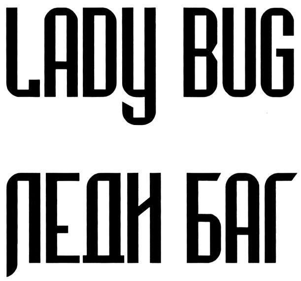 LADY BUG ЛЕДИ БАГ