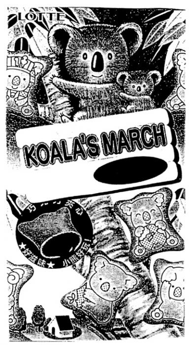 LOTTE KOALA KOALAS MARCH LOTTE KOALAS MARCH