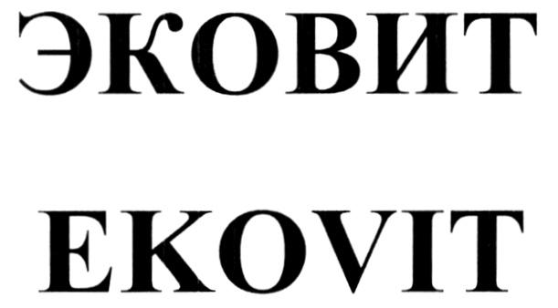 ЭКОВИТ EKOVIT