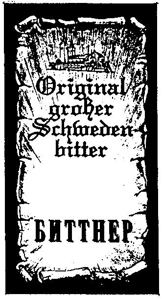 БИТТНЕР ORIGINAL GRABER SCHBREDEN BETTER