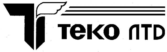 ТЕКО TEKO ЛТД