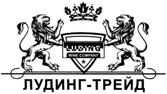 LUDING ЛУДИНГ - ТРЕЙД LUDING WINE COMPANY