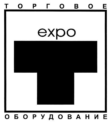 ЕХРО EXPO ТОРГОВОЕ ОБОРУДОВАНИЕ