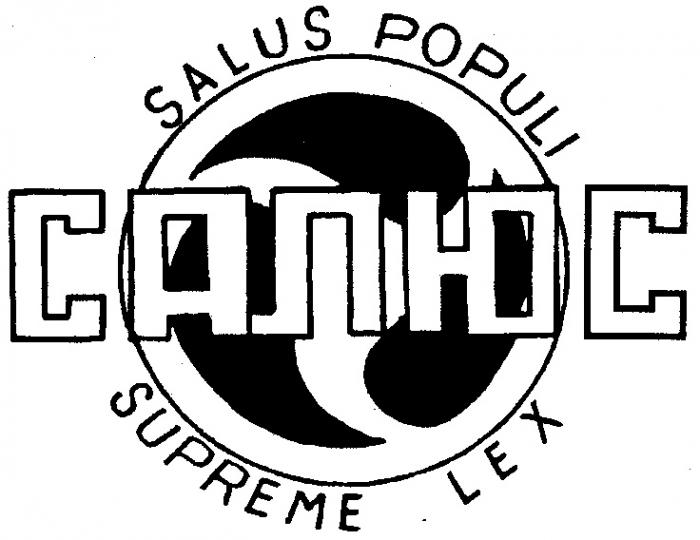 SALUS POPULI SUPREME LEX САЛЮС