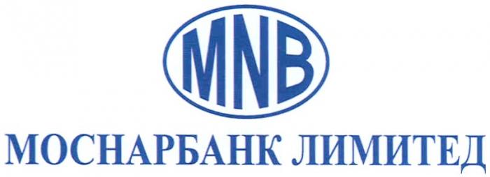 МОСНАРБАНК MNB МОСНАРБАНК ЛИМИТЕД