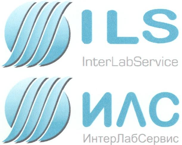 ILS INTERLABSERVICE ИЛС ИНТЕРЛАБСЕРВИС