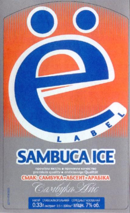 САМБУКА САМБУКАЙС ПРЕМИУМ АРАБИКА SAMBUCA SAMBUCAICE Ё LABEL SAMBUCA ICE САМБУКА АЙС СМАК САМБУКА АБСЕНТ АРАБIКА ПРЕМIУМ ЯКIСТЬ ПРЕМИУМ КАЧЕСТВО PREMIUM QUALITY ERSTKLASSIGE QUALITAT