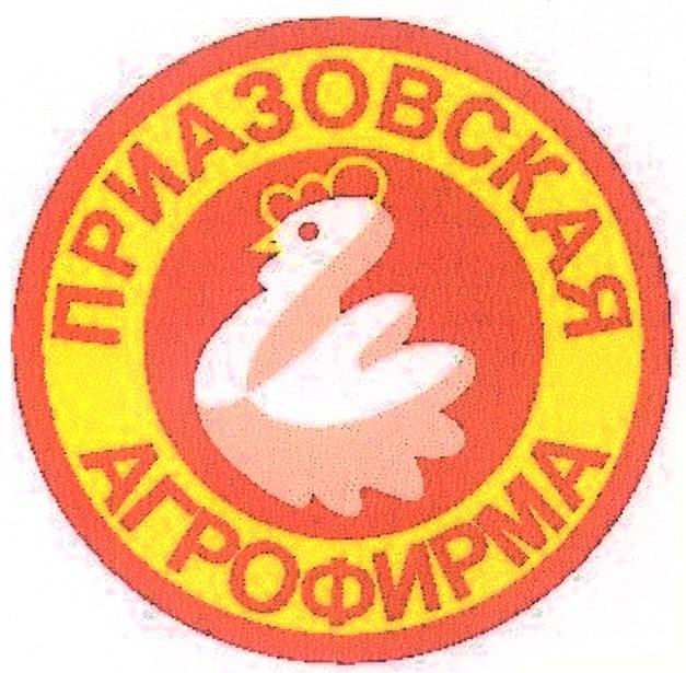 ПРИАЗОВСКАЯ АГРОФИРМА