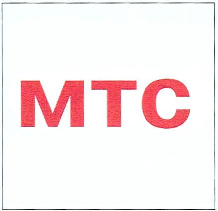 МТС MTC