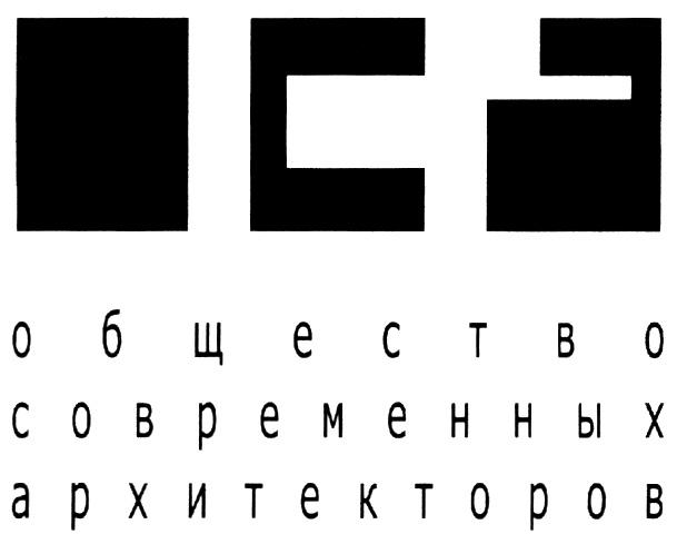 OCA ОСА ОБЩЕСТВО СОВРЕМЕННЫХ АРХИТЕКТОРОВ