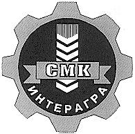 СМК ИНТЕРАГРА CMK