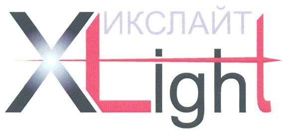 XLIGHT XL LIGHT ИКСЛАЙТ XLIGHT