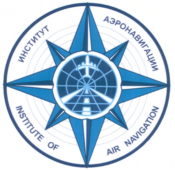 АЭРОНАВИГАЦИИ NAVIGATION AIRNAVIGATION ИНСТИТУТ АЭРОНАВИГАЦИИ INSTITUTE OF AIR NAVIGATION