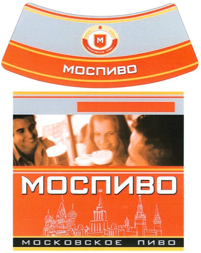 МОСПИВО МОСКОВСКОЕ ПИВО