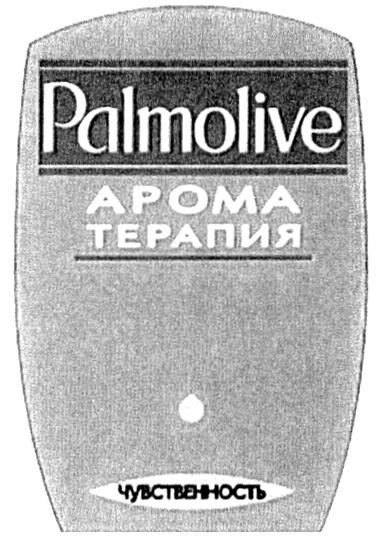 АРОМАТЕРАПИЯ PALMOLIVE АРОМА ТЕРАПИЯ ЧУВСТВЕННОСТЬ