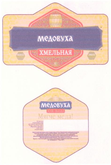 МЕДОВУХА МЕДА МЕДОВУХА ХМЕЛЬНАЯ МЯГЧЕ МЕДА