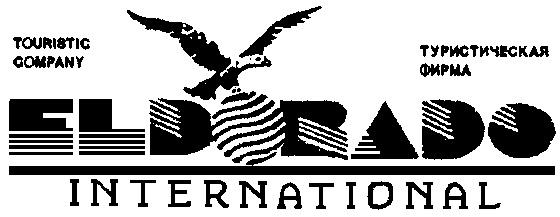 ELDORADO INTERNATIONAL TOURISTIC COMPANY ТУРИСТИЧЕСКАЯ ФИРМА