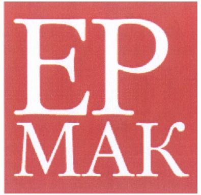 EPMAK EP MAK ЕРМАК ЕР МАК