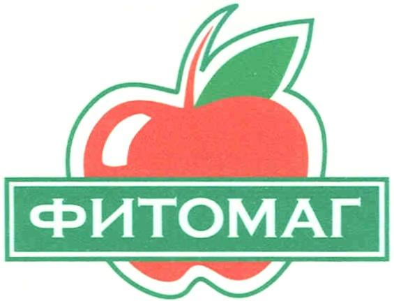 ФИТОМАГ