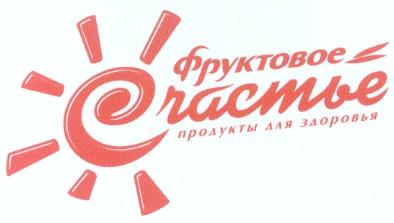 ФРУКТОВОЕ СЧАСТЬЕ ПРОДУКТЫ ДЛЯ ЗДОРОВЬЯ