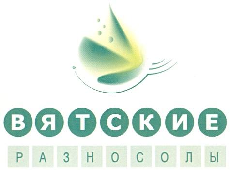 ВЯТСКИЕ РАЗНОСОЛЫ