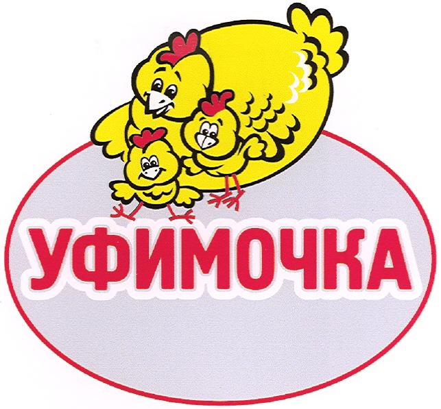 УФИМОЧКА