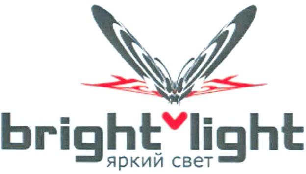 BRIGHT LIGHT ЯРКИЙ СВЕТ