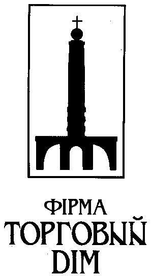 ФIРМА ТОРГОВИЙ ДIМ DIM