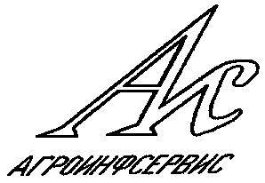 АГРОИНФСЕРВИС АИС