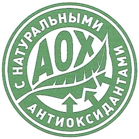 АОХ AOX С НАТУРАЛЬНЫМИ АНТИОКСИДАНТАМИ