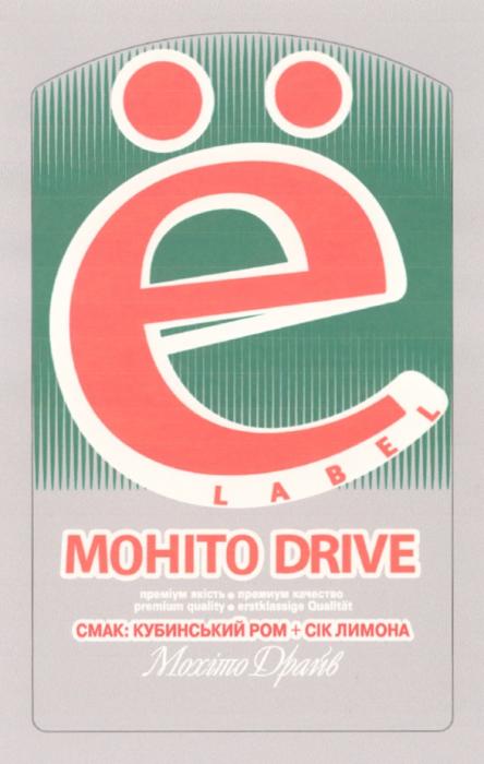 МОХИТО MOHITO Ё LABEL MOHITO DRIVE МОХIТО ДРАЙВ СМАК КУБИНСЬКИЙ РОМ СIК ЛИМОНА ПРЕМIУМ ЯКIСТЬ ПРЕМИУМ КАЧЕСТВО PREMIUM QUALITY ERSTKLASSIGE QUALITAT