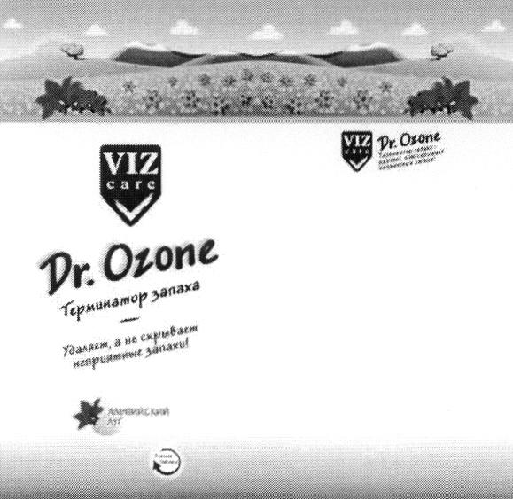 ТЕРМИНАТОР VIZ OZONE DR VIZ CARE DR. OZONE ТЕРМИНАТОР ЗАПАХА УМЕЛАЯ ЗАБОТА АЛЬПИЙСКИЙ ЛУГ УДАЛЯЕТ А НЕ СКРЫВАЕТ НЕПРИЯТНЫЕ ЗАПАХИ