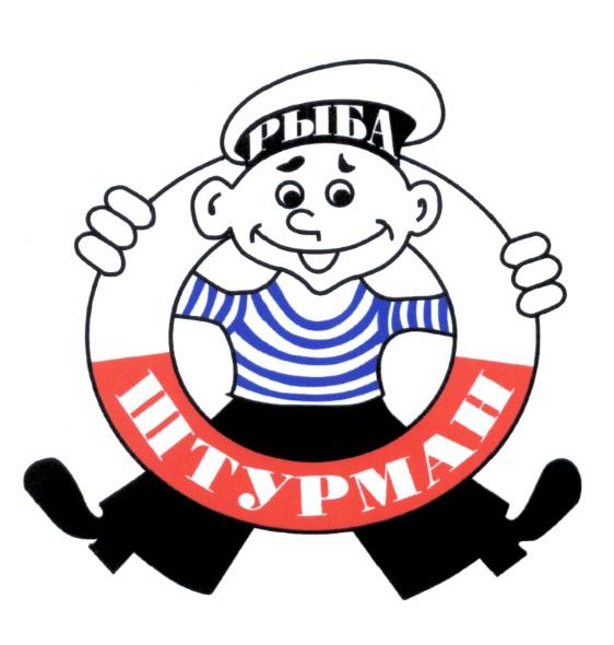 ШТУРМАН РЫБА