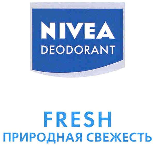 NIVEA NIVEA DEODORANT FRESH ПРИРОДНАЯ СВЕЖЕСТЬ