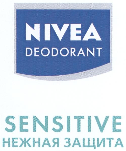 NIVEA NIVEA DEODORANT SENSITIVE НЕЖНАЯ ЗАЩИТА