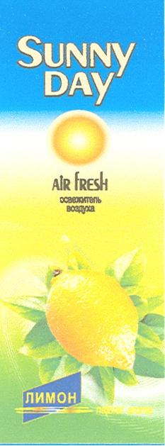 SUNNYDAY SUNNY DAY AIR FRESH ОСВЕЖИТЕЛЬ ВОЗДУХА ЛИМОН NATURAL AROMA