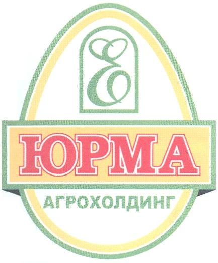 ЮРМА ЮРМА АГРОХОЛДИНГ