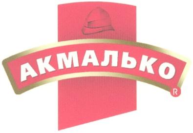 АКМАЛЬКО