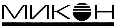 МИКОН