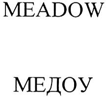 MEADOW МЕДОУ