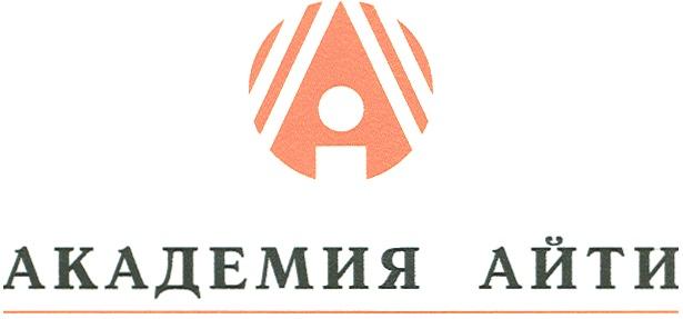 АЙТИ АЙТИ АКАДЕМИЯ