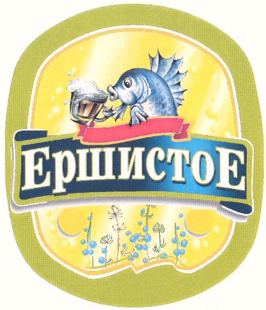 ЕРШИСТОЕ