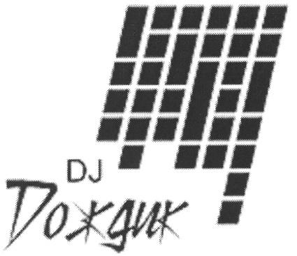 DJ ДОЖДИК