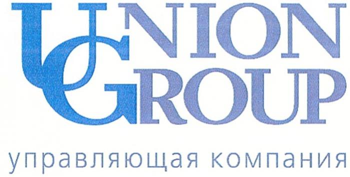 UNIONGROUP UG UNION GROUP УПРАВЛЯЮЩАЯ КОМПАНИЯ