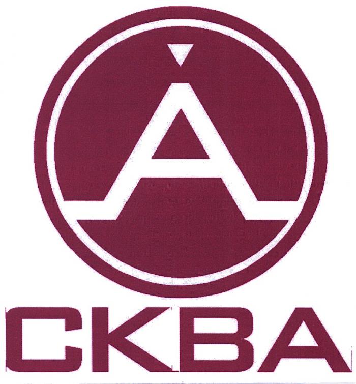 СКВА CKBACKBA